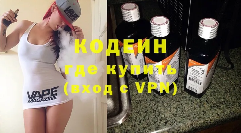 Кодеиновый сироп Lean напиток Lean (лин)  omg вход  дарк нет формула  Киров 